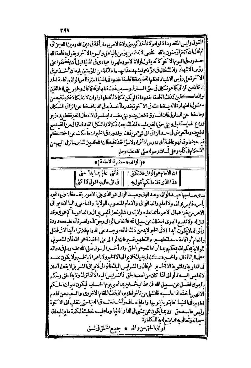 futmak.com - Page 391 - from part Four of the second Boulaq edition